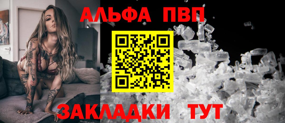 Alpha PVP СК КРИС Губкин