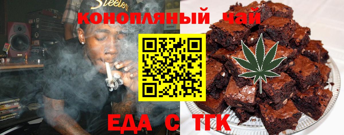 Губкин  Еда ТГК конопля  Вход с VPN 