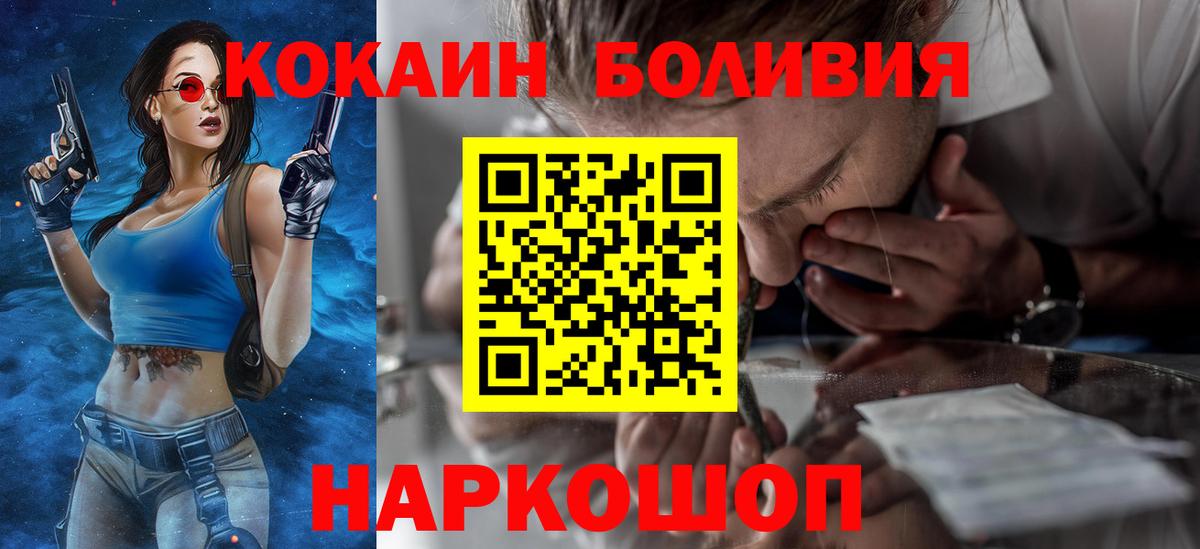 COCAIN 98%  Кокаин Эквадор  Губкин  Вход с VPN 