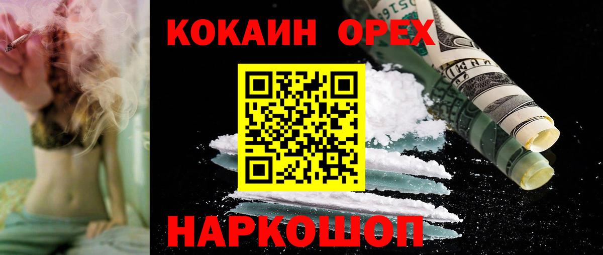 COCAIN 98% Губкин