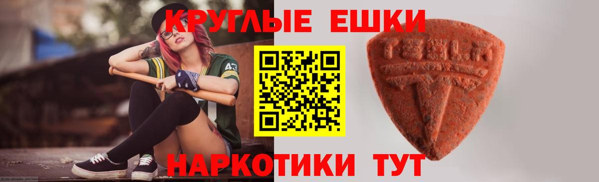 Ecstasy MDMA  блэк спрут ONION  Губкин  Ecstasy Cube  закладка  Вход с VPN  ЭКСТАЗИ 