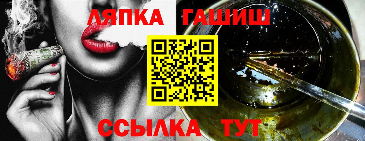 ГАШ VHQ  Вход с VPN  ГАШИШ ice o lator  Гашиш  Губкин 