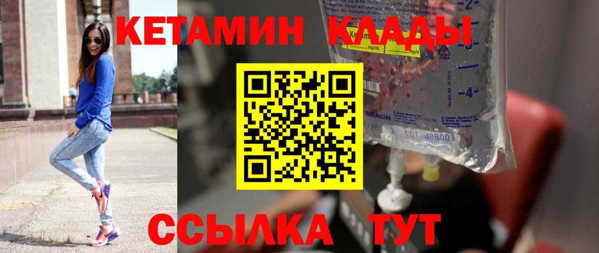 Губкин  Кетамин VHQ  Кетамин ketamine  Вход с VPN 