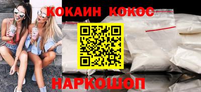 COCAINE Канаш