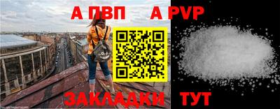 а пвп мука Камышлов
