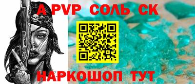 а пвп мука Камышлов