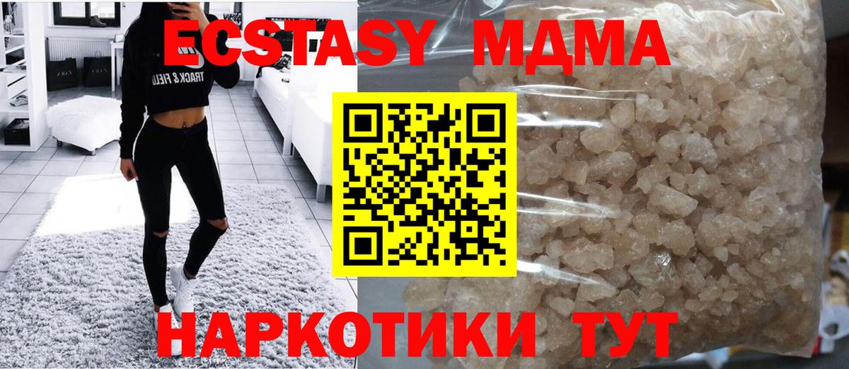 MDMA Molly  Вход с VPN  Губкин  MDMA  МДМА кристаллы 