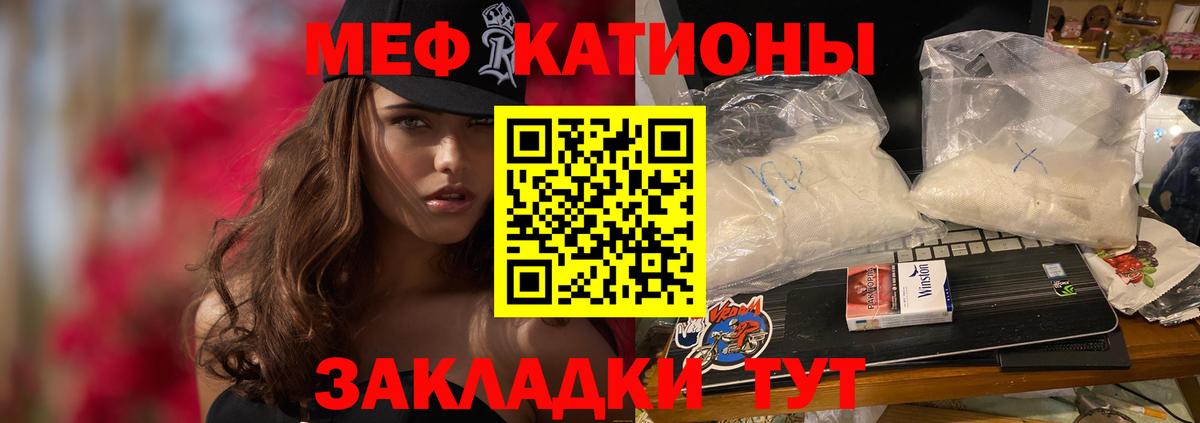 Мефедрон мука  МЕФ кристаллы  Вход с VPN  Губкин 