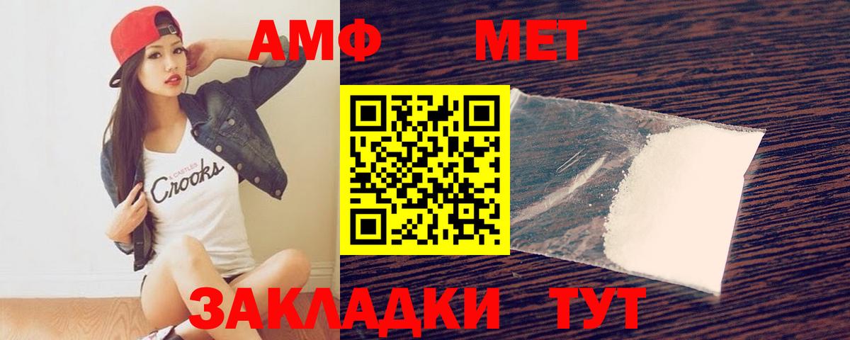 Метамфетамин кристалл  Вход с VPN  Губкин 