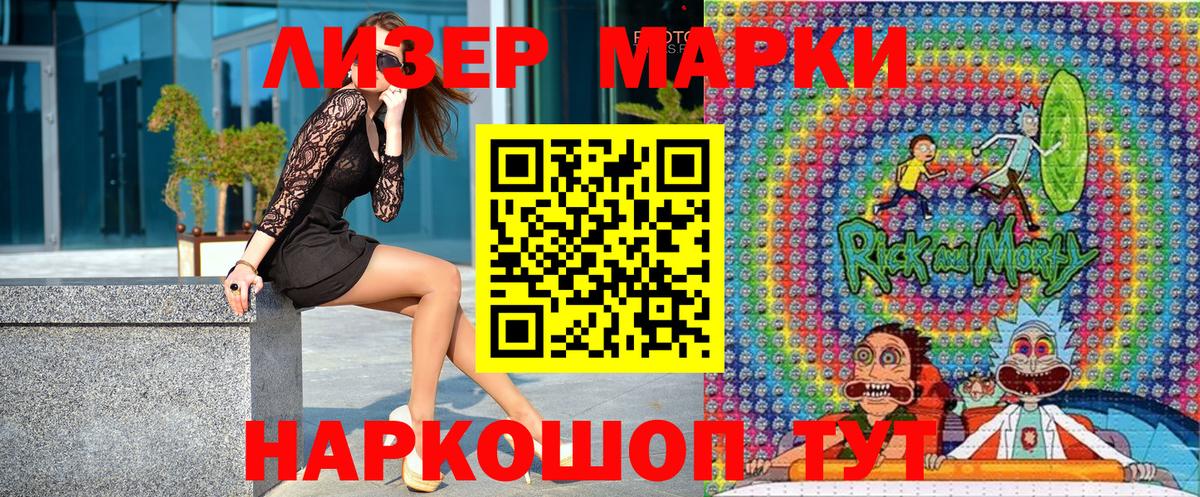Марки 25I-NBOMe 1,8мг  Вход с VPN  Губкин 