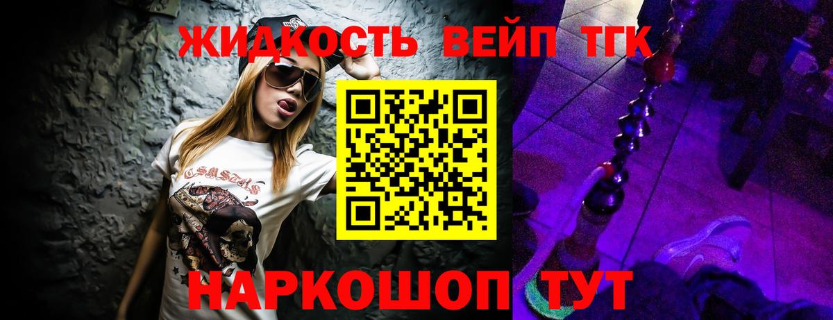 Губкин  ТГК Wax  купить   Вход с VPN  Дистиллят ТГК вейп с тгк 